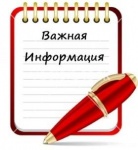 Памятка по профилактике правонарушений